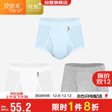 宜而爽【3条装】男士内裤100%纯棉罗纹三角裤男中高腰大码透气短裤衩