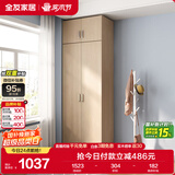 全友家居 家用现代简约成品衣柜顶柜组合小户型卧室衣橱挂衣柜储物柜