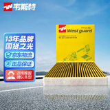 韦斯特多效空调滤清器*高效抗病毒MK1140P(适配丰田威驰/皇冠/凯美瑞)