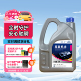 捷欧得原装全合成机油SP 5W-40适用一汽大众迈腾速腾宝来高尔夫捷达4L