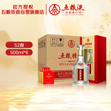 五粮液股份五粮特曲一代浓香型白酒52度500ml*6瓶整箱原箱装