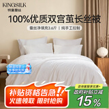 钱皇步步生莲蚕丝被100%双宫茧桑蚕长丝 冬暖被 净重3.6斤 220*240cm 