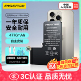品胜 苹果15ProMax电池 iphone15ProMax手机电池【超续航版】4770mAh苹果手机内置电池更换 附安装工具