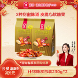 嘉顿（Garden）什锦糖双包装 230g*2包 节日送礼糖果婚礼喜糖儿童礼包团购