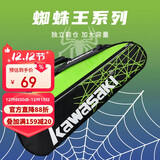 川崎川崎羽毛球拍包单肩背包网球包便携多功能包KBB-8304D黑绿