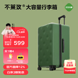 不莱玫行李箱拉杆箱旅行箱子大容量女学生男出国托运密码箱26英寸 绿色