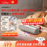 米家小米除螨仪2 家用手持除螨机床上去螨虫 UV-C杀菌除螨虫大吸力热风烘干【床宝】圣诞礼物