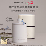 祖玛珑蜡烛 薰衣草与独活草香氛蜡烛300g 生日礼物送女友 圣诞礼物 礼盒