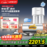 立升（LITREE） 净水器家用直饮一体净饮机套装全屋前置大流量厨下过滤器饮水机以旧换新国家补贴 净水器口感套餐2件套
