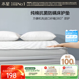 水星家纺全棉面料床护垫抗菌防螨吸湿保护垫可折叠床褥 1.8米床 素灰色