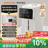 九阳（Joyoung）电热水瓶热水壶电水壶  316L不锈钢保温恒温可拆内胆 5L大容量 6段调温恒温电水壶K50ED-WP590