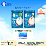 嘉宝原味+钙铁锌高铁米粉辅食米糊含DHA活性益生菌250g6月龄