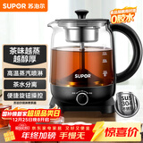 苏泊尔（SUPOR）养生壶煮茶器煮茶壶泡茶烧水壶热水壶烧水壶电热水壶迷你玻璃花茶壶玻璃办公家用旋钮调节SW-10C01
