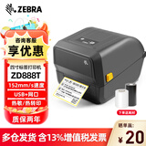 ZEBRA 斑马ZD888T标签打印机 热转印条码打印机不干胶吊牌快递电子面单GK888T升级版ZD888TA ZD888T黑色（带网口） 标配