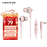 漫步者（EDIFIER）HECATE GM360入耳式有线3.5mm双动圈四核低音炮音乐耳机 手机线控带麦耳塞 高音质游戏耳麦 粉色