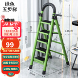 星奇堡 家用梯子工程梯折叠多功能人字梯伸缩室内加厚两用梯子 加厚五步梯-绿色