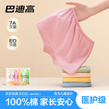 巴迪高（BADIGAO）儿童一次性内裤女童纯棉无菌免洗日抛旅行用品套装短裤 L码