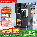 西屋（Westinghouse）台式家用制冰饮水制冷即热式饮水机富锶矿泉机 冰块加热冰水矿化四合一G1 匹兹堡国家补贴年会采购