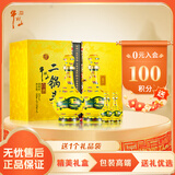 牛栏山 经典 二锅头 黄龙 清香白酒 52度 500ml*2+125ml*2 礼盒