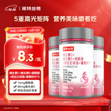 诺特兰德维C+E+烟酰胺+雨生红球藻+葡萄籽片【30片/瓶*3瓶】甜橙味维生素