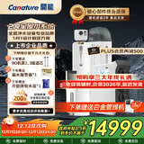 开能全屋净水器净水机反渗透家用直饮机中央软水机净水大流量家用净水机套餐组合 公寓型（2吨全屋水系统）