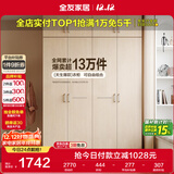 全友家居 家用现代简约成品衣柜顶柜组合卧室挂衣柜衣橱简易储物柜子