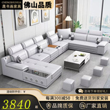 晟书画沙发客厅2026新款大小户型转角沙发组合套装免洗猫抓皮乳胶科技布 七件套U型组合4米 五防猫爪皮【高密度海绵版】