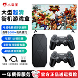 小霸王M9PRO游戏机一体连接电视大型家用游戏机成人电视游戏盒子街机摇杆PSP游戏双人手柄3ds游戏红白机 D001【街机升级版】十一大模拟器15000+游戏