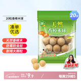 绿驰20球香樟木鞋衣柜子驱蟑螂防虫蛀去霉潮湿剂卫生条块除臭味樟脑丸