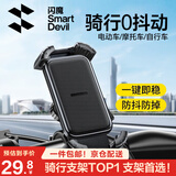 闪魔电动车手机支架摩托车电瓶车手机支架山地自行车手机支架防震适用外卖快递骑行手小牛九号爱玛雅迪 「横车把款」一键锁死-单手取放-骑行0抖动