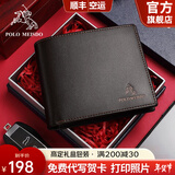 保罗美思得 男士钱包男短款真皮钱包礼盒装新年礼物送男友老公父亲实用实用 【顺丰空运】1731-1【经典咖色】