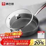 康巴赫（KBH） 第三代煎锅316L不锈钢平底锅蜂窝不粘锅煎盘煎蛋电磁炉燃气通用 26cm