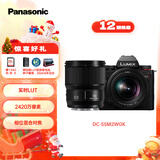 松下S5M2（20-60mm+50mm）（Panasonic）S5二代 全画幅微单相机 约2420万有效像素 新相位混合对焦
