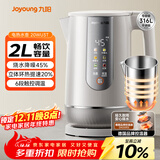 九阳（Joyoung）U底无死角速静水壶热水壶2L电水壶 316L不锈钢一体无缝内胆0胶水6段保温20WU3T 