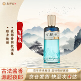 夜郎古 百般成  酱香型白酒 53度 500ml  单瓶装 口粮酒 夜郎酱香