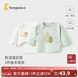 童泰新生儿半背衣婴儿衣服四季0-3个月初生宝宝纯棉上衣和尚服2件装 绿色(精梳纯棉) 52 码(建议0-2个月身高50-55cm)