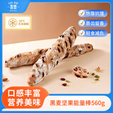吾双面包黑麦坚果能量棒560g 代餐饱腹健身速食法棍欧包果仁巧克力面包胚