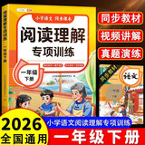 斗半匠语文阅读理解专项训练一年级下册阅读理解强化训练课内外同步公式法阅读答题技巧提升每日一练同步练习