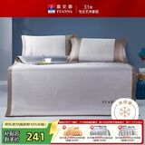 富安娜凉席可水洗抑菌席子夏季凉感空调席三件套软席双人加大 1.8米床