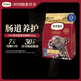 弗列加特猫粮 全价鲜肉天然粮 肠道养护配方 成猫猫粮鸡肉100g