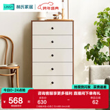 林氏家居收纳柜子储物柜五斗柜卧室柜多用抽屉斗柜置物柜客厅LS187E 【胡桃木色+白色】五斗柜0.6m 斗柜