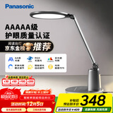 松下（Panasonic）台灯护眼学习儿童护眼台灯护眼学习灯智能调光台灯致儒AAAAA级