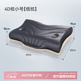 赛诺（SINOMAX）4d二代4d升级款4D竹炭慢回弹记忆棉枕头太空棉枕芯可调节枕高 4D竹炭调节枕小号 单只