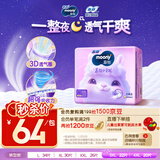 MOONY苏菲尤妮佳Q薄萌羽慕怡小羊驼拉拉裤XXL26片(15kg及以上)