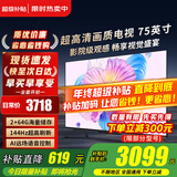 小米（MI）电视75英寸2025款液晶平板电视机一级能效4K超高清红米Redmi家用客厅HDR智能投屏游戏彩电以旧换新 75英寸 【限量补贴热卖】64G大内存 顶配版
