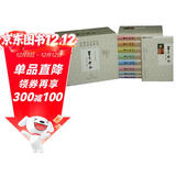 百年佛缘：星云大师口述回忆录（套装全9卷）