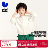 迷你巴拉（minibala）男童女童纯棉物理防晒夏季儿童薄外套防晒透气空调衫衣服
