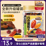 三只松鼠四色葡萄干400g 新疆特产罐装开袋既食葡萄干蜜饯果干休闲零食
