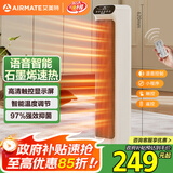 艾美特（AIRMATE）【石墨烯语音款】暖风机/电热取暖器/电暖器/电暖气片家用/加热器 直流轻音节能暖风机 HP21-SR73