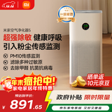 米家小米空气净化器5 除甲醛除菌除异味 家用 除雾霾PM2.5 低噪设计